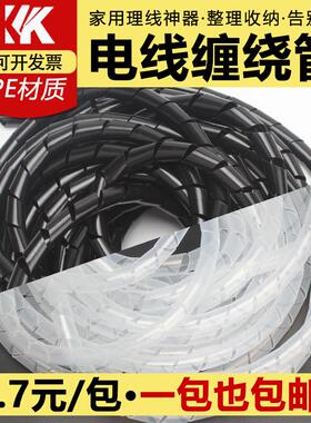 缠绕管2MM 4MM 6MM 10MMM 8MM 12MM 15MM 16 MM 20MM 25MM护线管