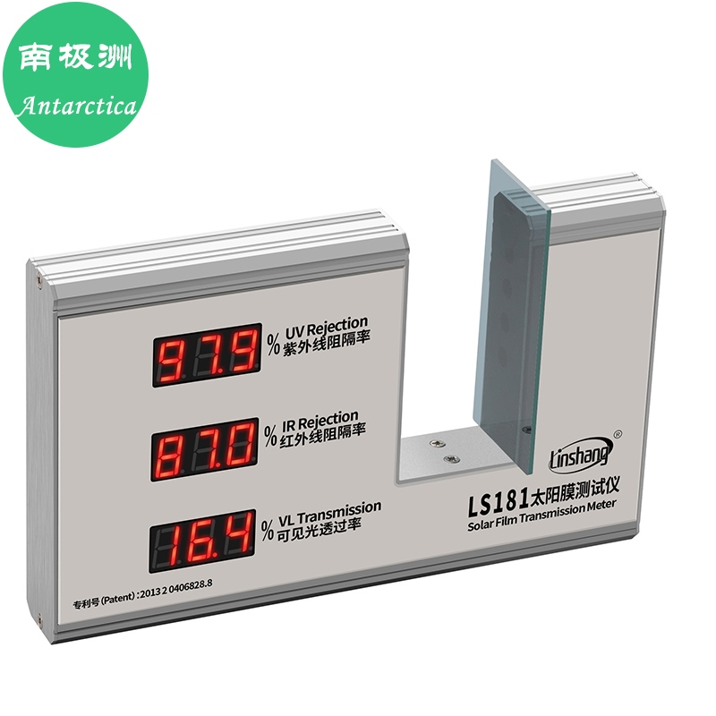 林上LS181汽车隔热膜测试仪太阳膜透光隔热隔紫外三显检测仪器