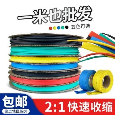 加厚热缩管1/2/3/4/5/6/8/10~70mm热收缩绝缘套管电工电线保护套