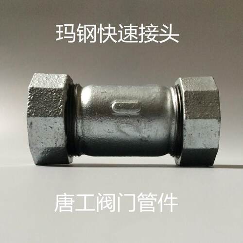 国标镀锌快接 快速接头 水管伸缩节 抢修器 哈夫节 水管快速接头