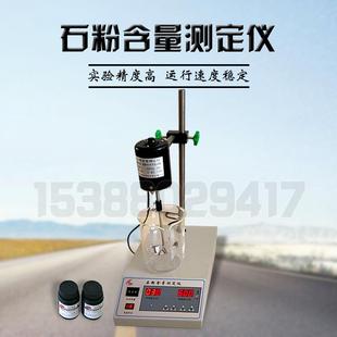 叶轮搅拌机 NSF 1型石粉含量测定仪 细集料亚甲蓝试验装 置