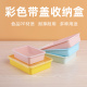 彩色方形塑料盒带盖盒长方形食品收纳盒保鲜盒冷藏储物盒四方盒子