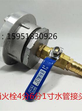 KD65/50消防栓转换4分6分1寸水管 灌溉变径接头接消火栓洗车接头