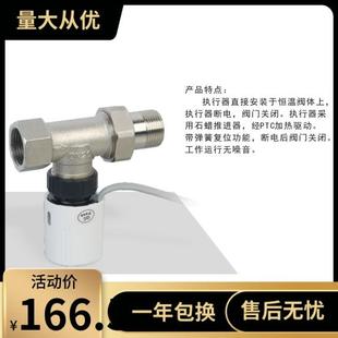 埃美柯 759 电热恒温控制阀DN15