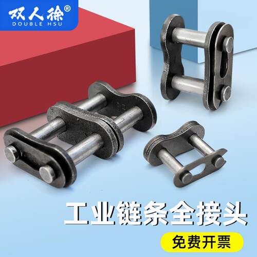 传动链条接头链扣全接全扣单排双排三排06B08A08B10A10B12A16A20A