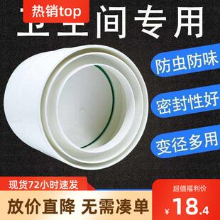 专业排污下水管防臭止回阀 110 逆止阀pvc排水管防臭反水翻式