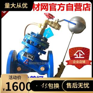 水位DN50 埃美柯9910X 隔膜式 铸铁遥控浮球阀 100各口径 J745X