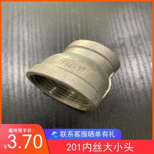 201不锈钢内丝大小头4分6分1寸异径变径管箍管古1.5寸2寸转接头
