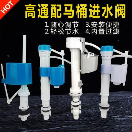 马桶进水阀排水阀老式连体通用水箱上水抽水座便器冲水箱浮球配件