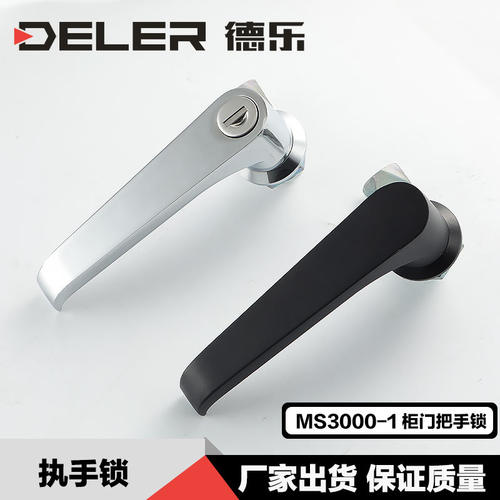 把手锁MS301-1 锌合金基座无光黑镀亮铬通用型户外防水电箱执手锁