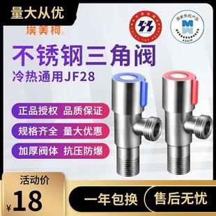 埃美柯不锈钢三角阀304角阀家用4分陶瓷阀芯冷热水开关止水阀JF28