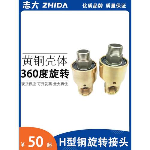 冷却水铜旋转接头/高速/高压旋转接头HD/HSG4分6分1寸1.2寸1.5寸