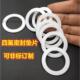 31铁氟龙四氟机械五金密封垫28 3挡圈 四氟垫片29