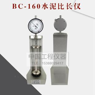 160型新标准水泥干缩比长仪水泥胶砂限制膨胀率仪水泥胶砂仪