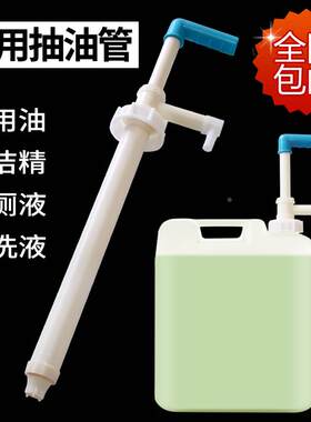 手动抽液器20kg大桶洗涤产品洗发水沐浴露洗洁精通用塑料抽管抽泵