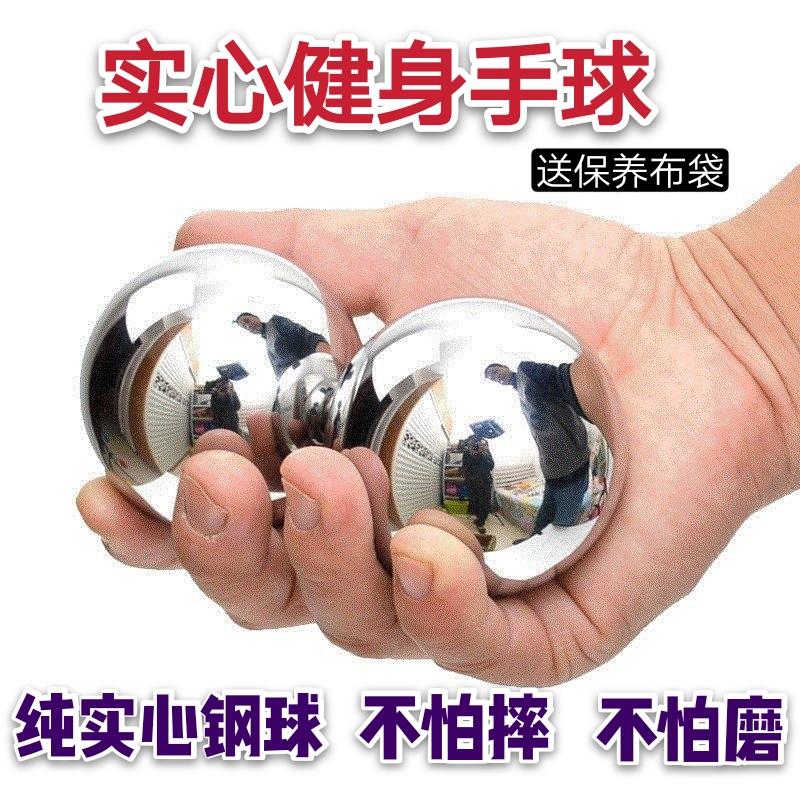 铁球实心钢球珠铁珠老年人手滚珠按摩滚转握老人钢珠手珠铁珠