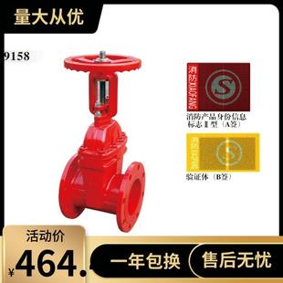 埃美柯9158明杆法兰消防闸阀 DN200 消防CCCF认证阀门 DN50