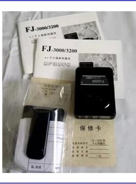 FJ3200 个人剂量仪/X射线报警仪/射线检测仪/核辐射 B超