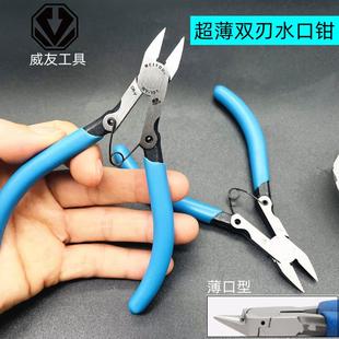 薄单刃万代拼装 高达模型工具锋芒水口钳素组模型剪钳套装 手办钳子