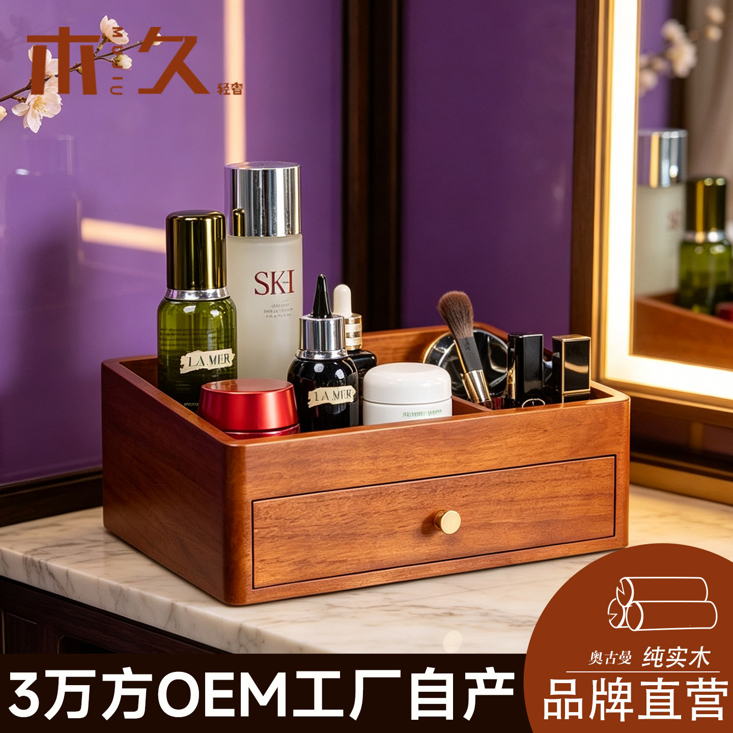 新中式化妆品收纳置物架图片