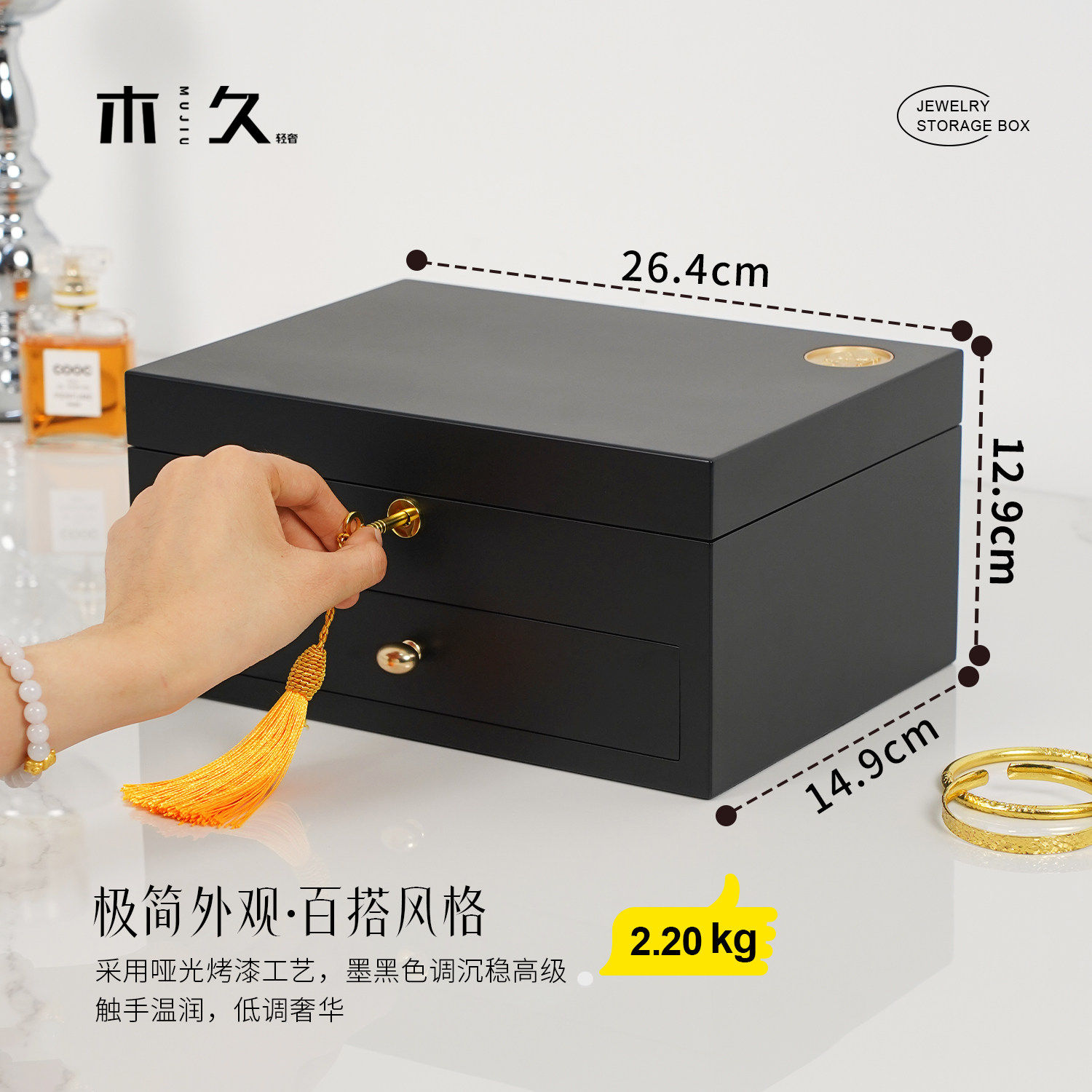 木久【墨韵黑曜】高端实木首饰盒双层木质收纳盒内部隔层结婚礼物