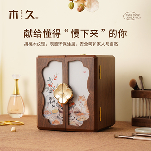 木久首饰收纳盒带锁轻奢高档结婚新婚生日礼物黄金饰品收纳盒中号