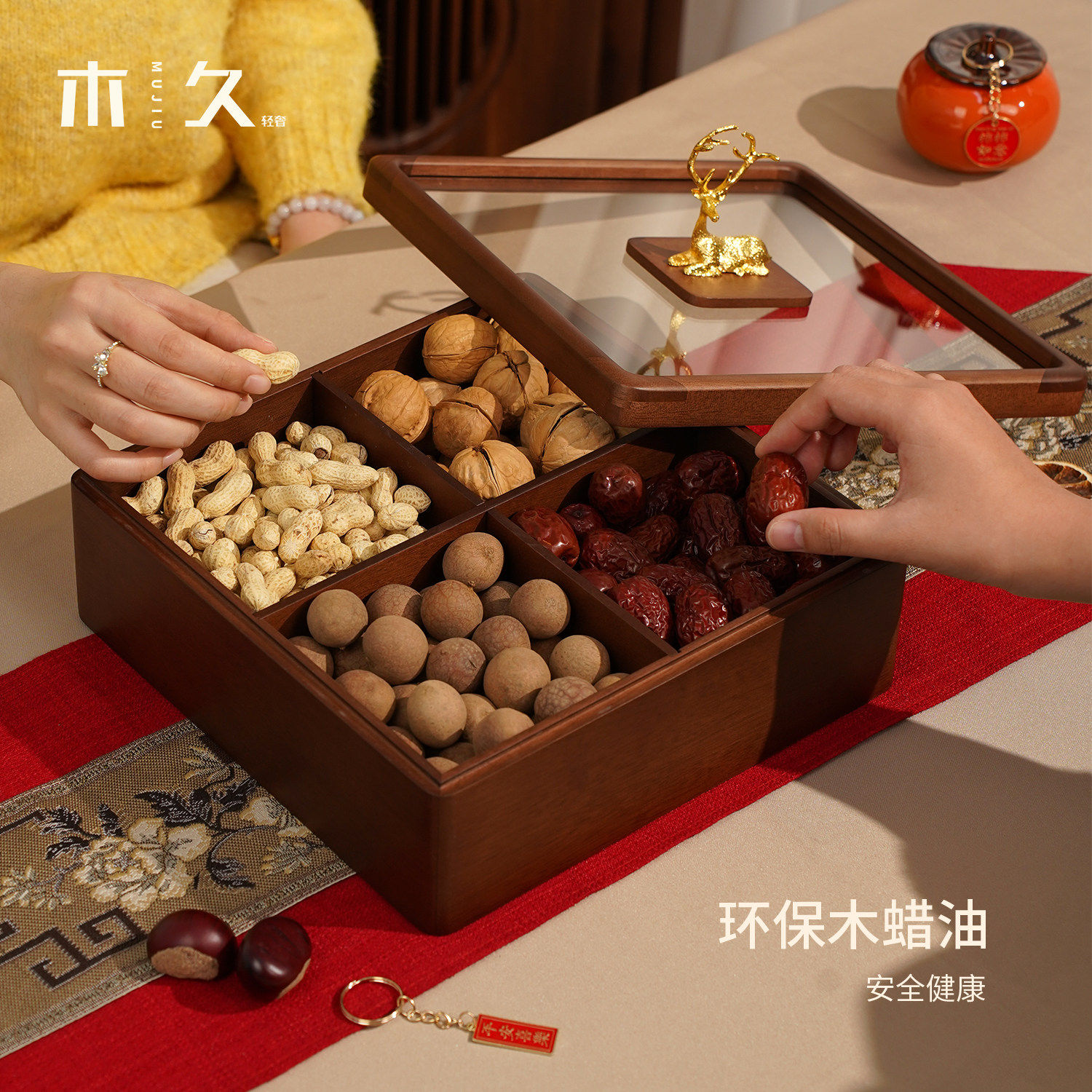 木久全实木干果盘轻奢糖果盒实木客厅水果拖盘结婚过年零食摆放盘