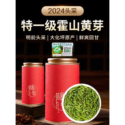 2024新茶特一级安徽大化坪霍山黄芽六安黄茶黄牙茶叶官方旗舰店