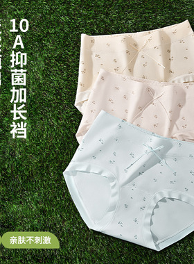 甜美小清新日系纯棉蝴蝶结碎花内裤女士中腰10A舒适包臀内裤