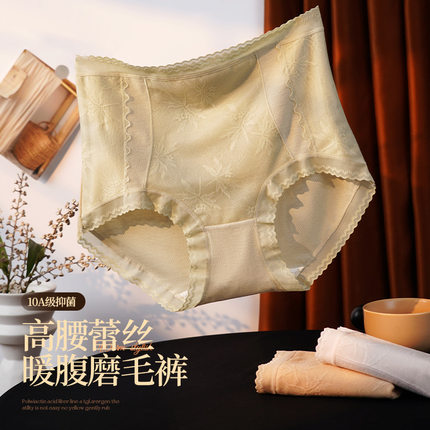 轻收腹磨毛款高腰提花大码内裤女10A抗菌纯棉裆提臀不勒高弹三角
