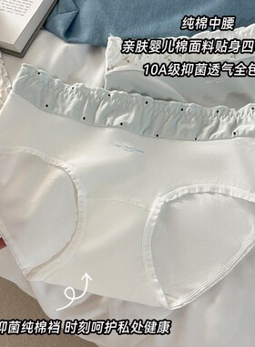 日系可爱10A加长纯棉裆女生内裤女士A类新疆棉中腰包臀三角裤