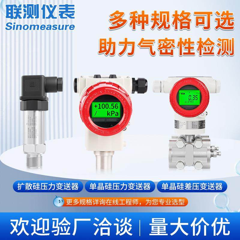 压力变送器带数高显精度压传感器防爆088WWH力气体2水压高温液压