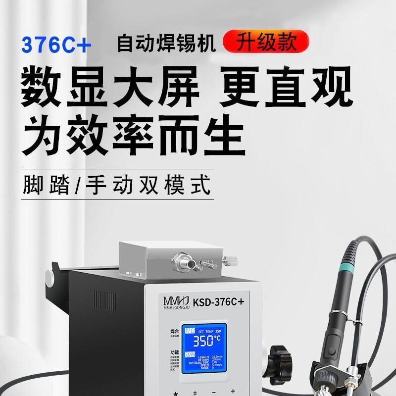 15焊W全自动焊锡机37大功率0台脚踏送出锡375高频恒温6电烙铁焊接
