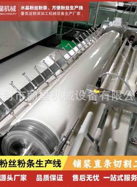 制作粉条的设备，LPY带冷库的无红粉条机薯，星粉条设备开粉丽废
