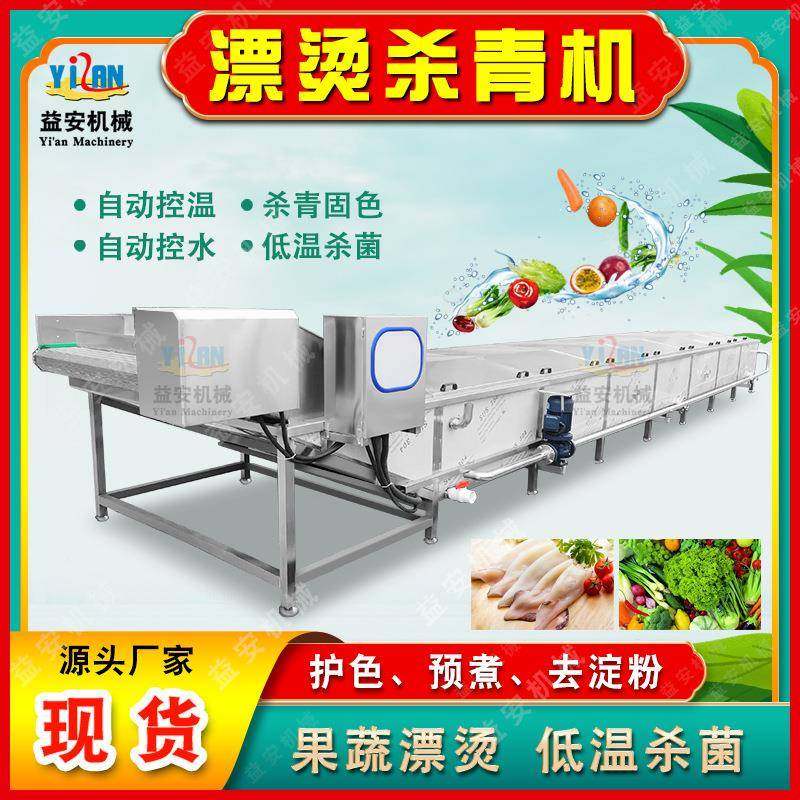 货水果蔬菜现煮WGL漂烫线 海青带萝卜辣白蒸菜杀机 玉米漂烫护色,机械设备,消毒灭菌设备,淘宝优惠券,粉丝福利购,淘宝优惠卷