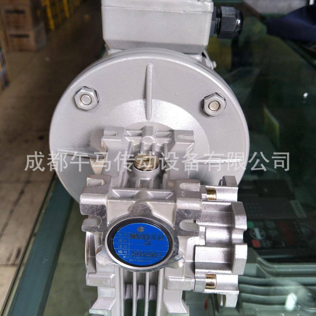 上海NMRV4010减速机NM-R307.5Y0.18-6M成都午马传动设备有限公司