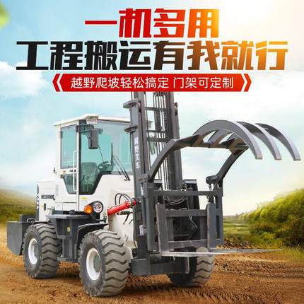 一体JK-3.0T-式地越野叉车山搬运叉油车柴吨多功能装载车53吨四轮