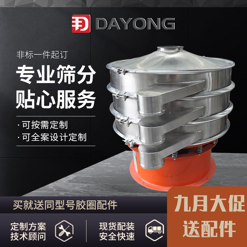 层多不锈钢选机 大用玻璃粉粉旋振筛 颗粒末圆形DY800筛振动筛