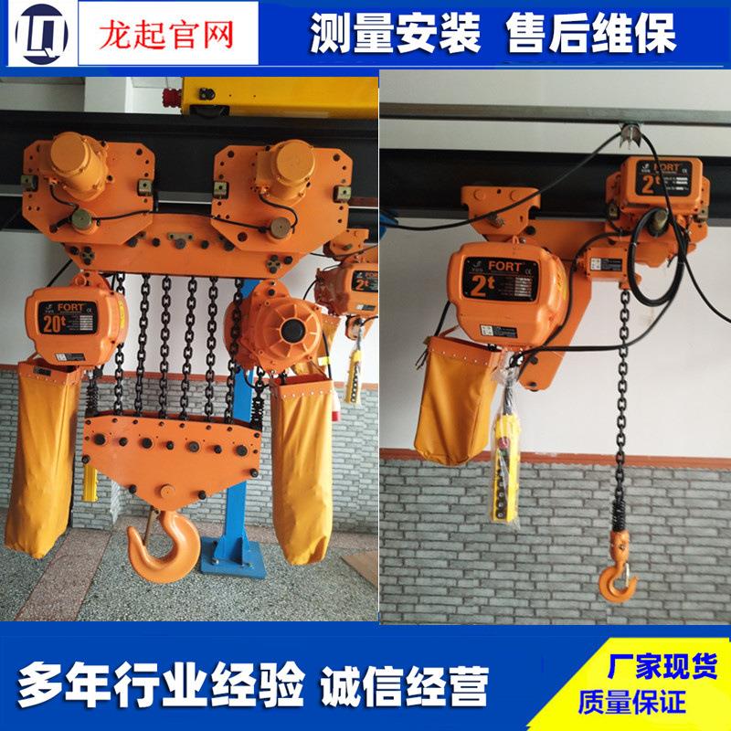 速环单链电动葫芦 PBE链双速环链双 链条电动葫芦