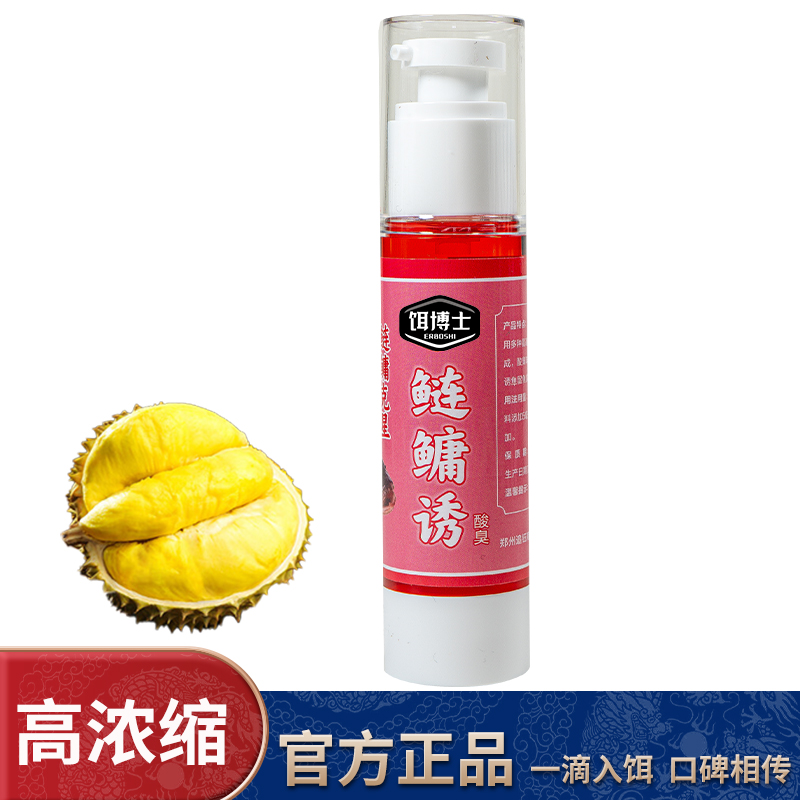 饵博士鲢鳙小药花鲢榴莲酸臭味