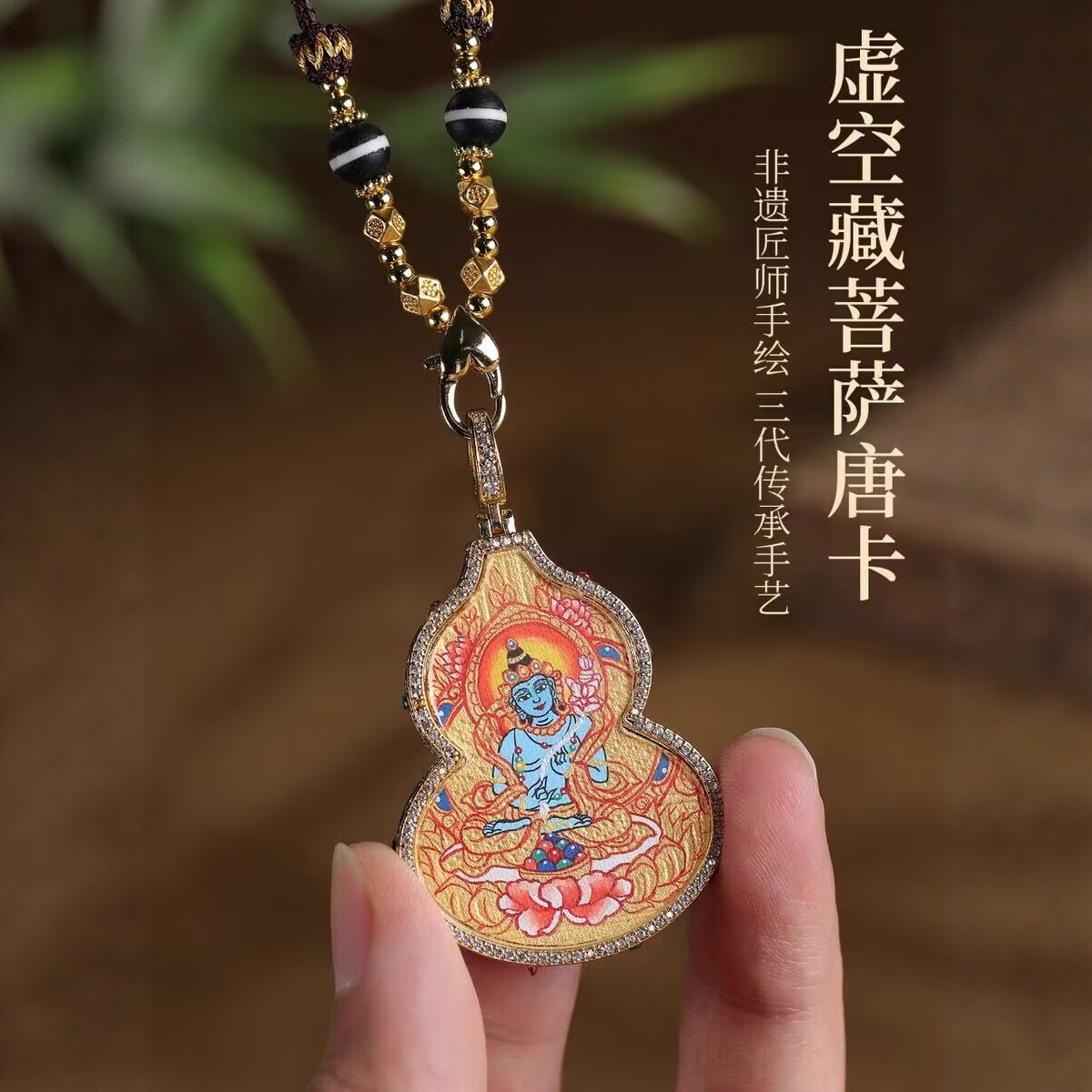 西藏热贡手绘唐卡本命年吊坠