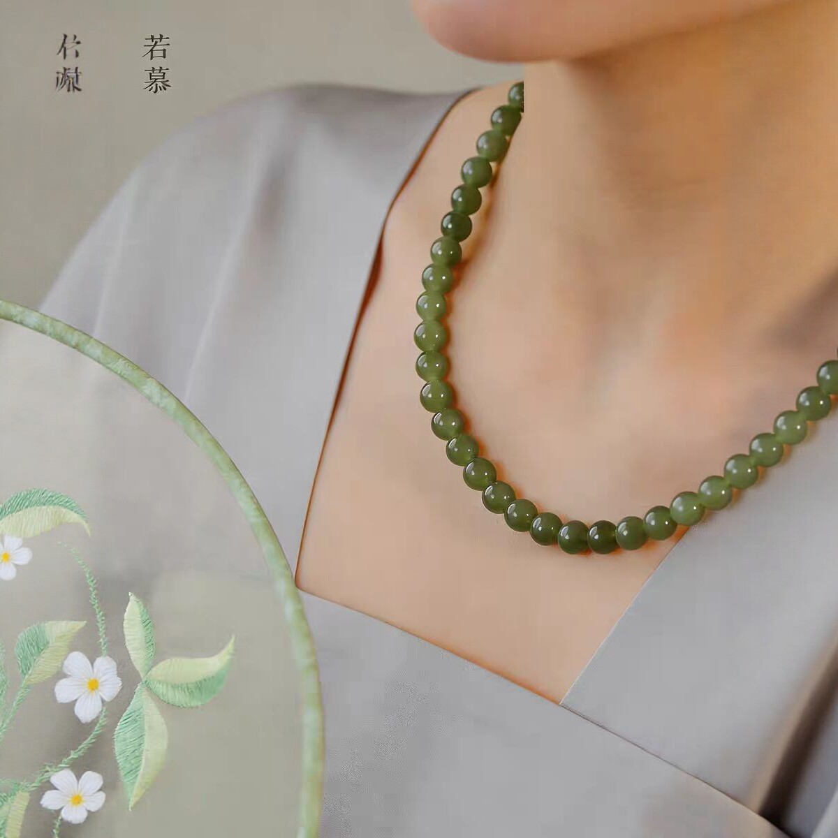 若慕天然和田碧玉菠菜绿锁骨链