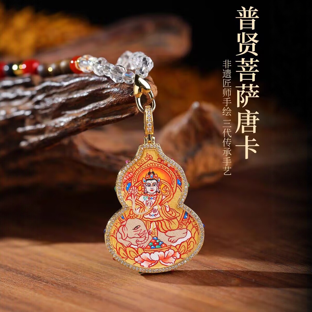 西藏手绘葫芦唐卡佛牌吊坠