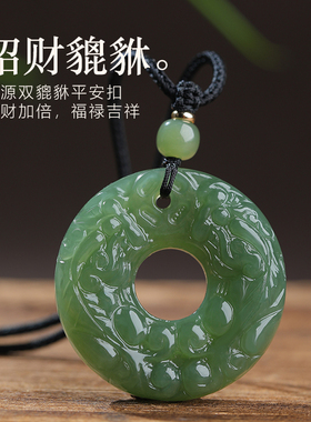 天然和田玉双面貔貅平安扣吊坠