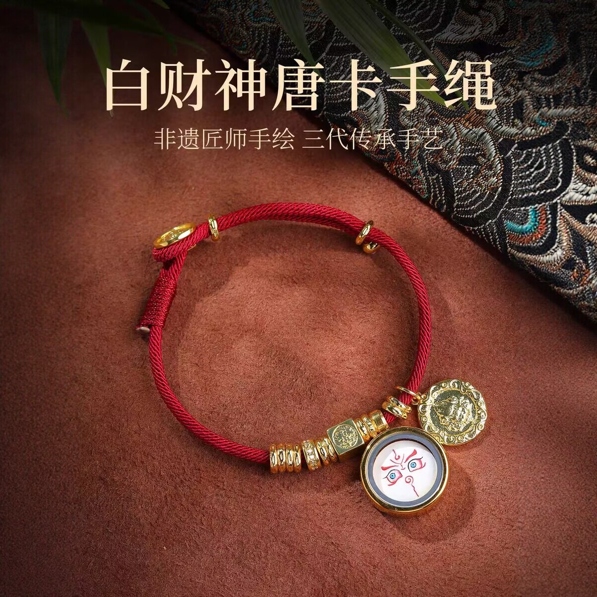 若慕西藏朱砂唐卡本命佛手绳