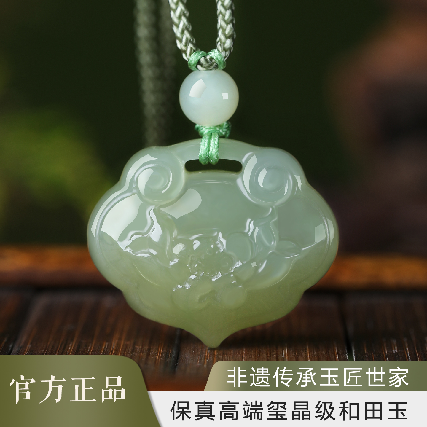 官方旗舰店和田玉如意锁吊坠男女宝宝平安长命锁项链白玉挂坠玉佩