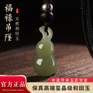 新疆和田玉青玉招财福禄葫芦吊坠男女款玉石玉坠项链玉佩挂坠挂件