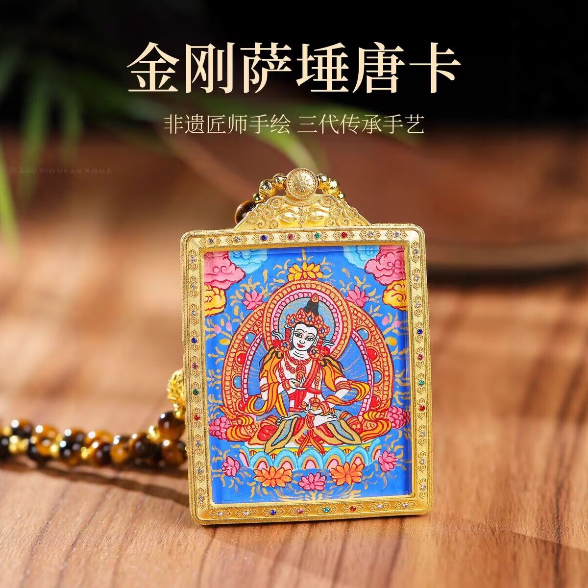 西藏纯手工绘扎基拉姆大黑天药师佛金刚萨垛本命佛绿度母唐卡吊坠