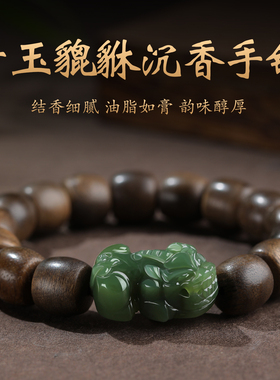 老料文莱高端沉香手串