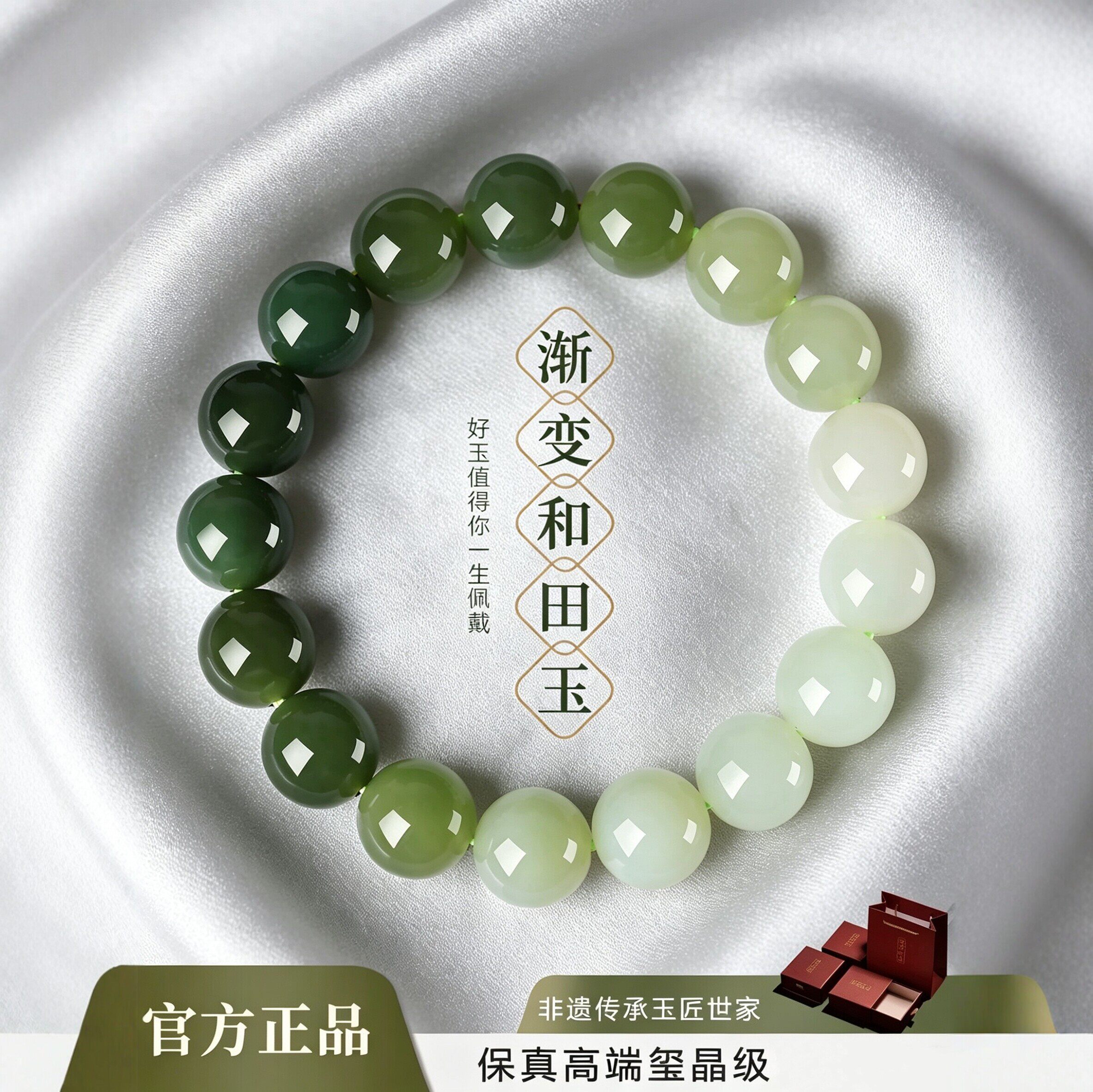 保真天然和田玉青白玉手串女渐变色单圈好运圆珠手链玉石玉珠礼物